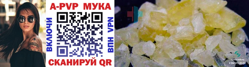 Альфа ПВП VHQ  Купить  Боровск 