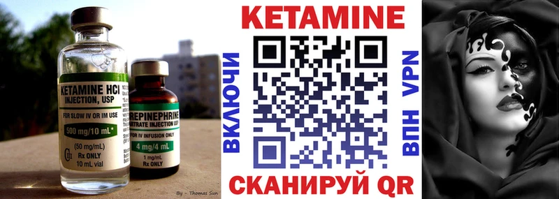 Кетамин VHQ  Купить  Боровск 