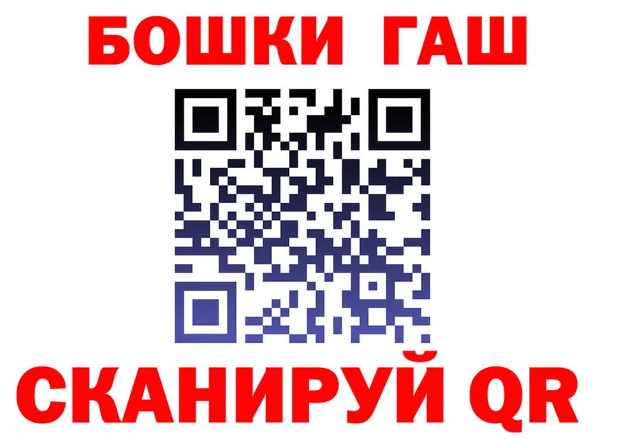 ГАШ гарик как зайти сайты даркнета hydra Боровск